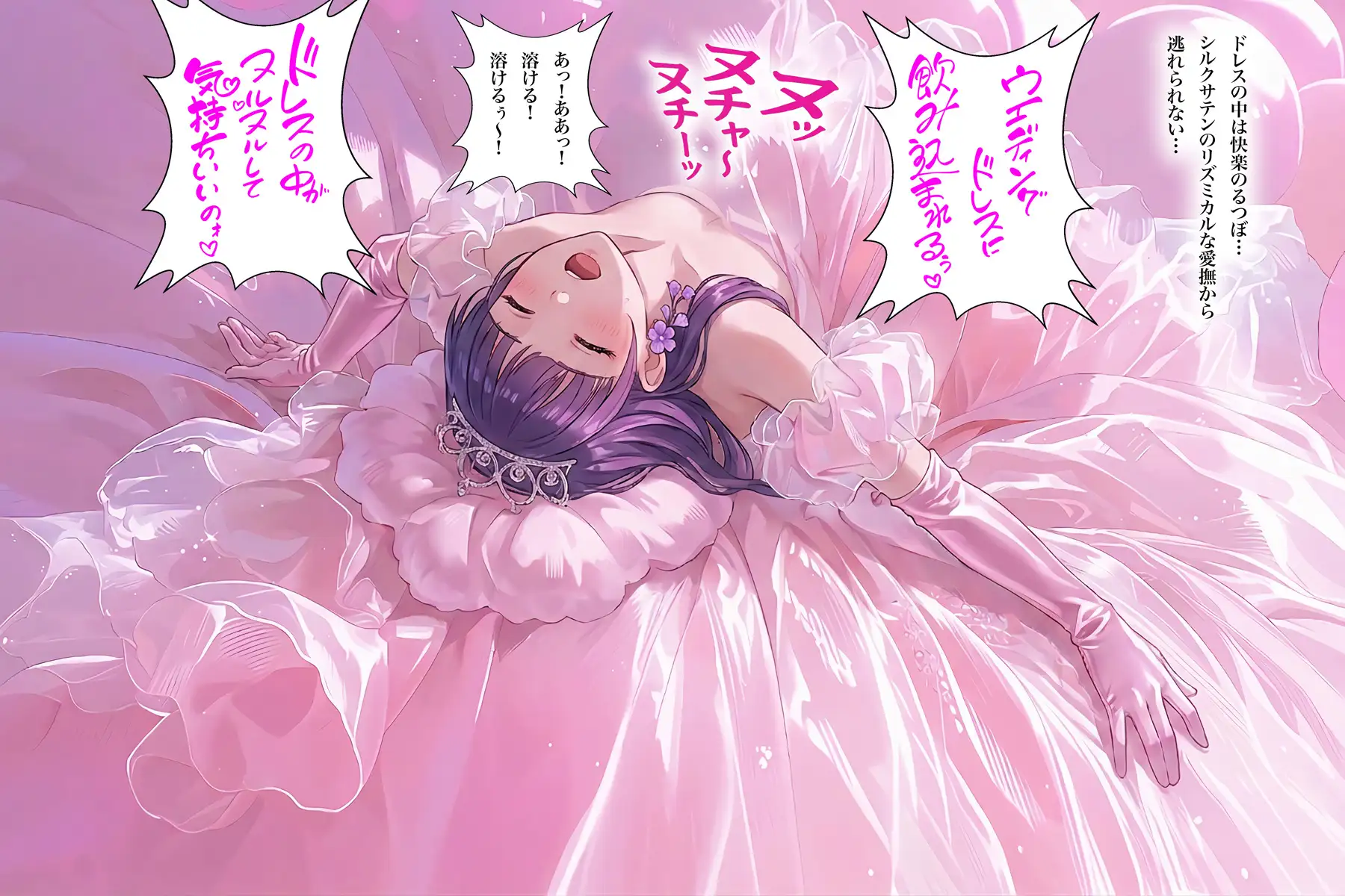 【ドレス美少女60】フェルン・ドレス快楽の目覚め サンプル画像 3
