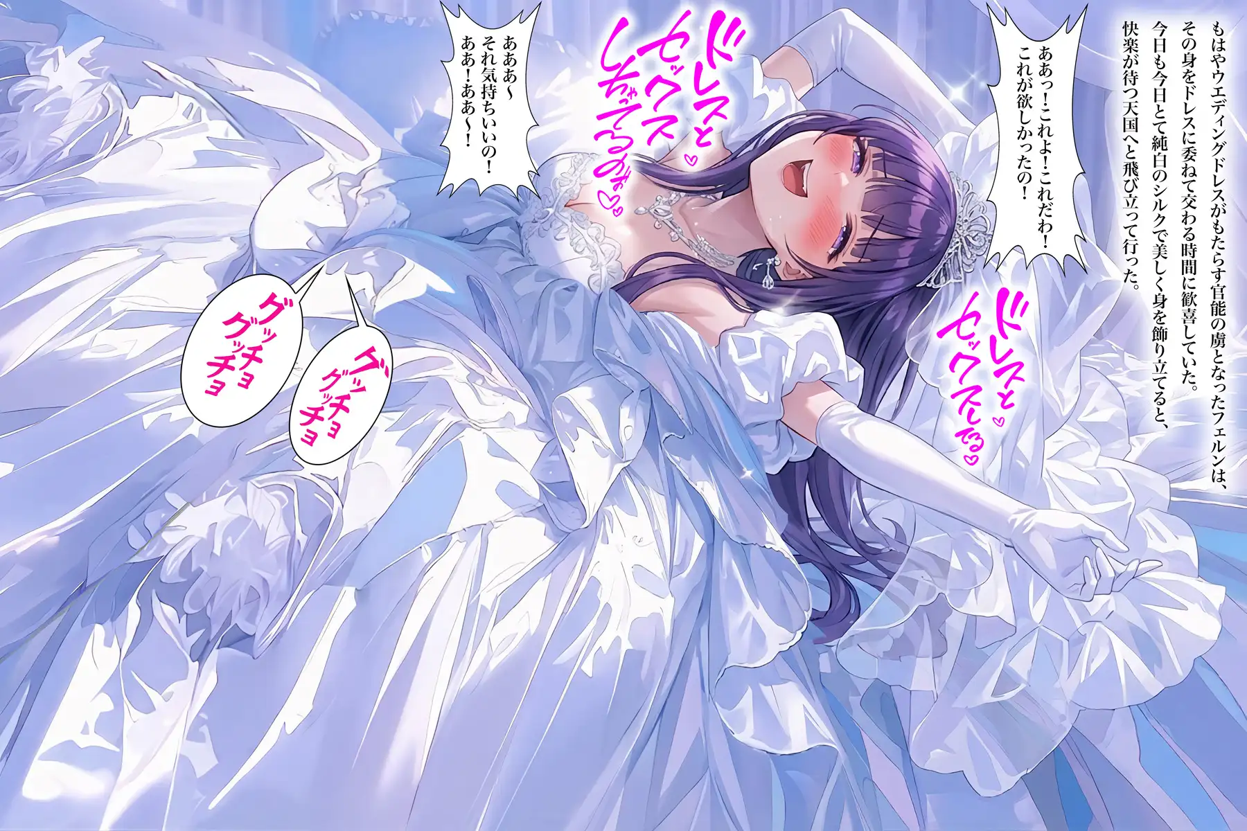【ドレス美少女60】フェルン・ドレス快楽の目覚め サンプル画像 5