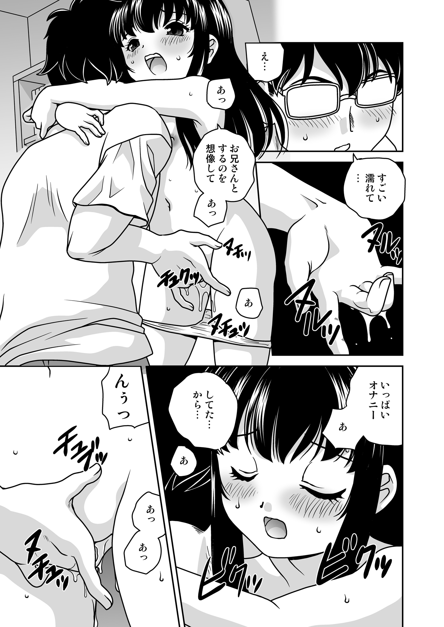 ギリギリ合法ちゃん - サンプル7