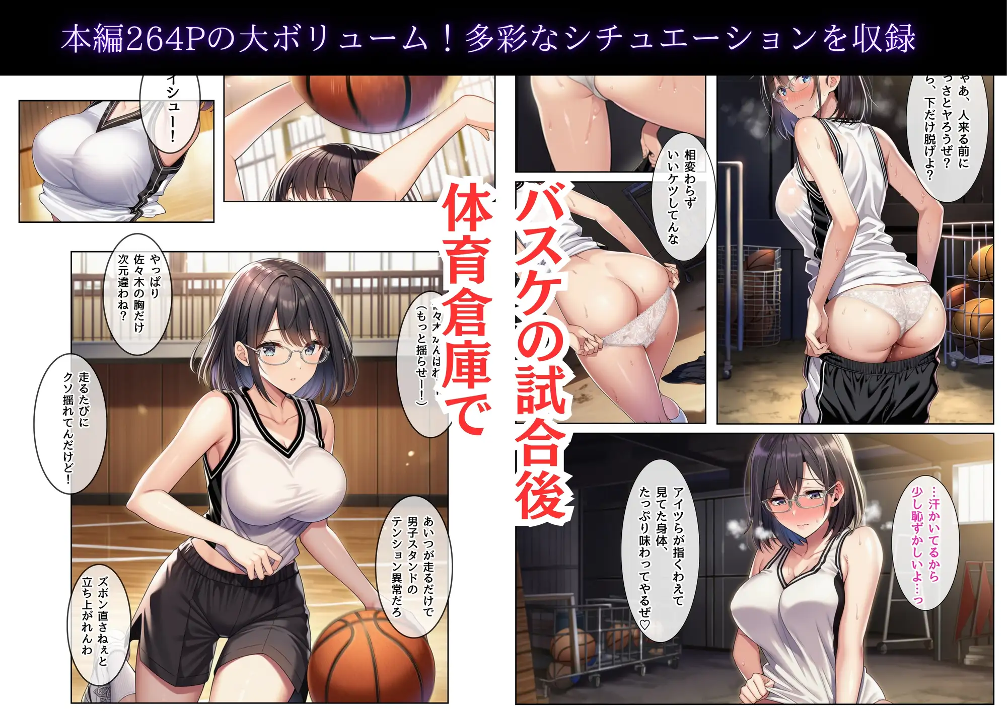 インモラル〜優等生失格〜 サンプル画像 5
