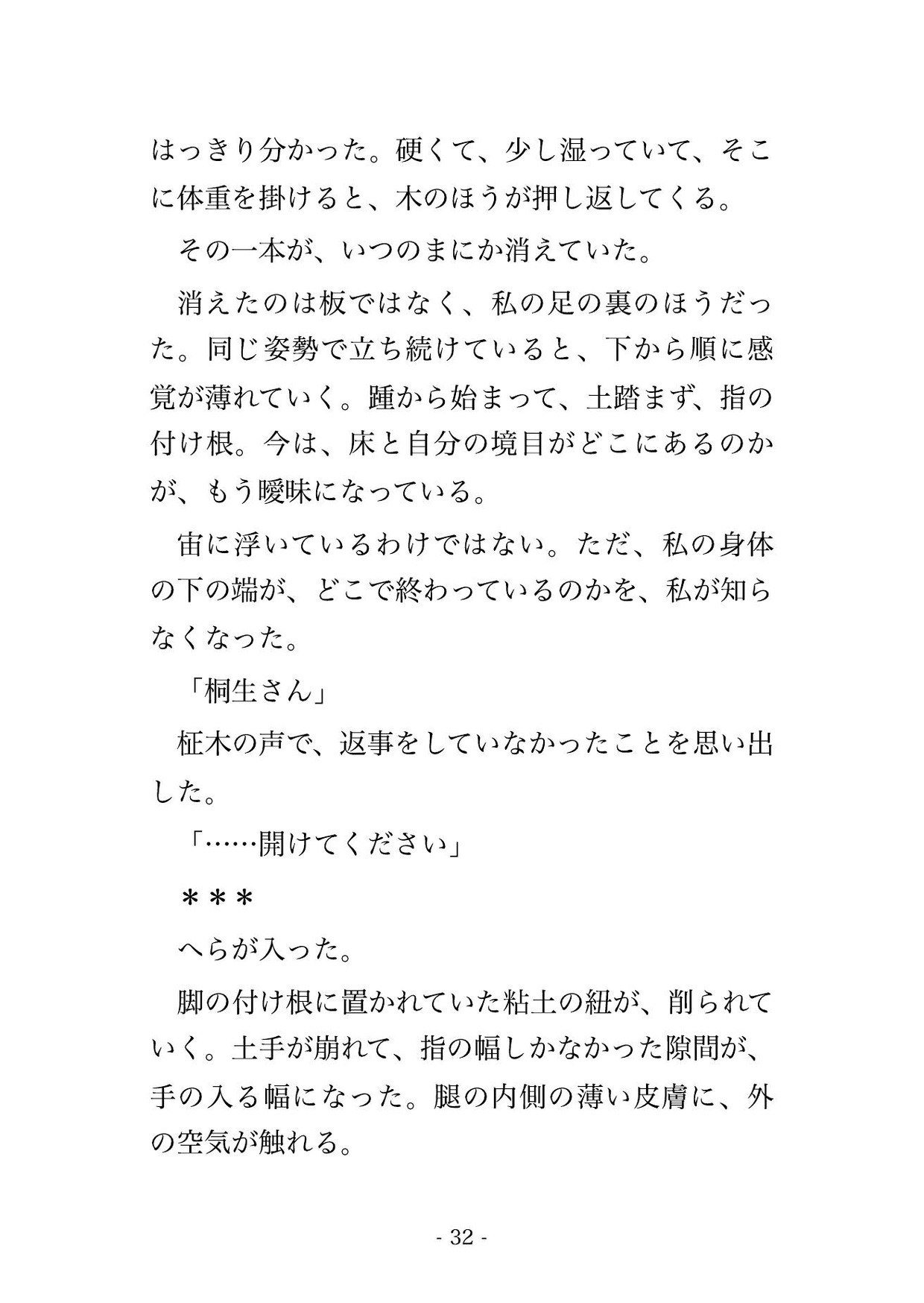 石膏が固まって外れるまでの二時間だけという約束で全身の型取りに呼ばれ二十二上の彫刻家と助手の男三人に固定されたまま奥を暴かれ種付けされた サンプル7