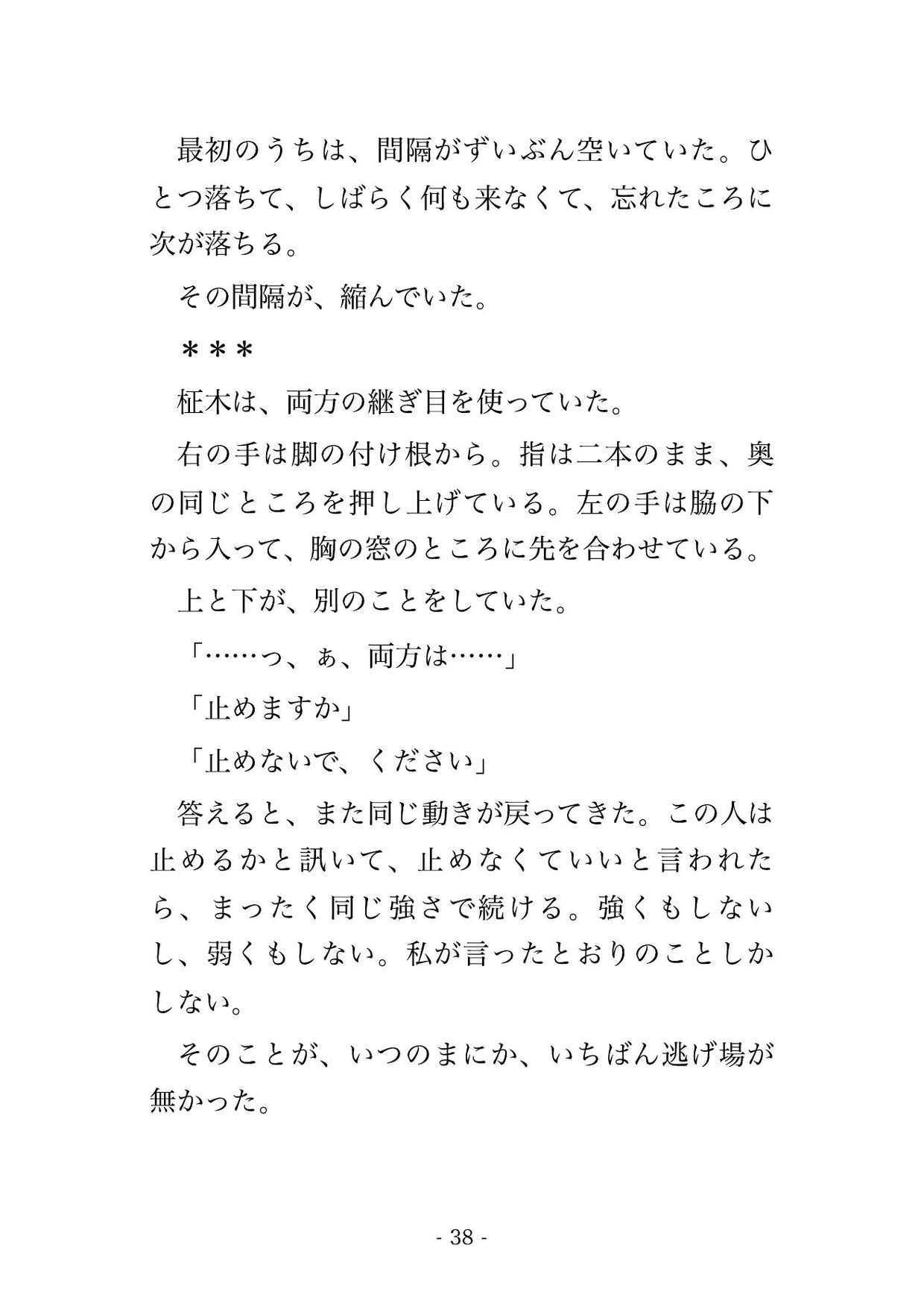 石膏が固まって外れるまでの二時間だけという約束で全身の型取りに呼ばれ二十二上の彫刻家と助手の男三人に固定されたまま奥を暴かれ種付けされた サンプル8