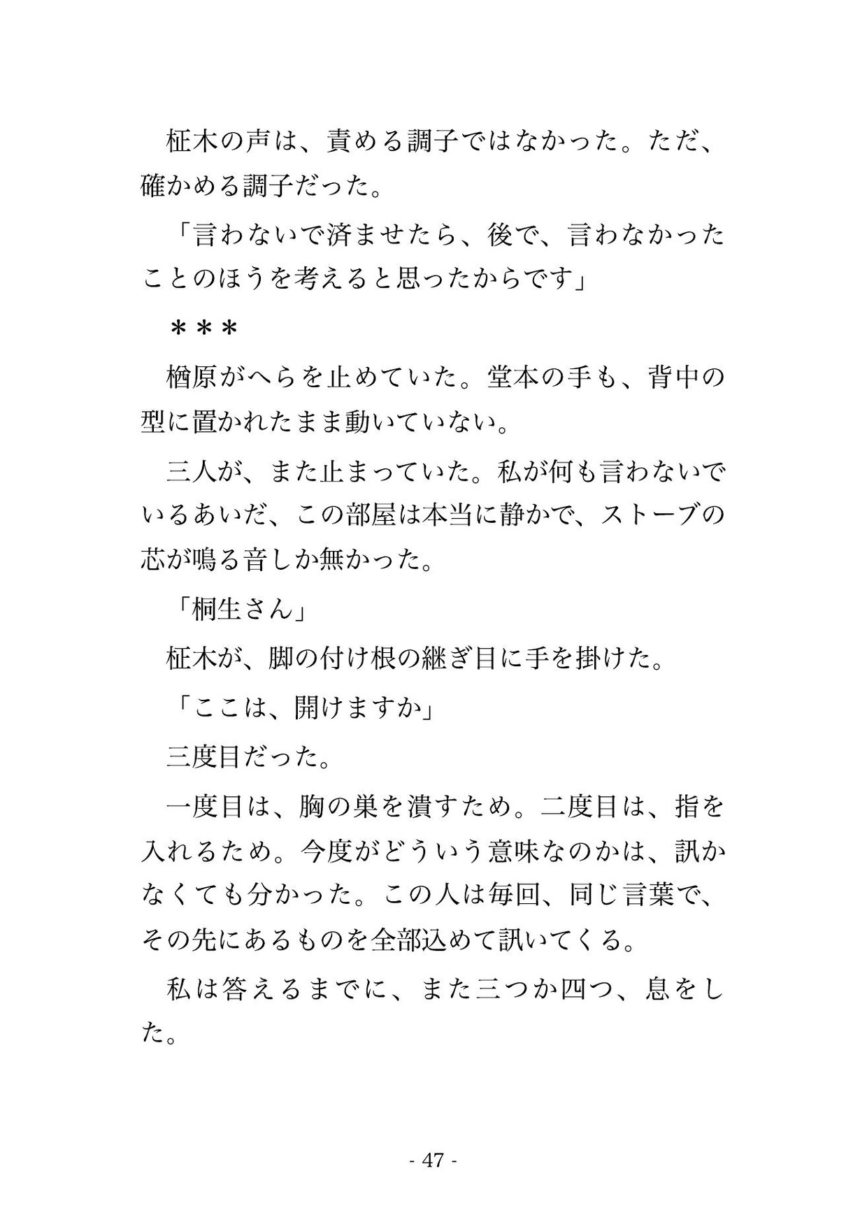 石膏が固まって外れるまでの二時間だけという約束で全身の型取りに呼ばれ二十二上の彫刻家と助手の男三人に固定されたまま奥を暴かれ種付けされた サンプル10