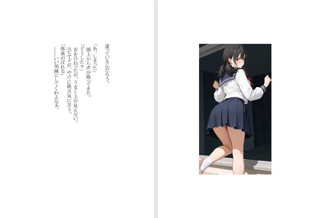 【本格短編青春小説】前夜、月下で手をとって サンプル画像 4