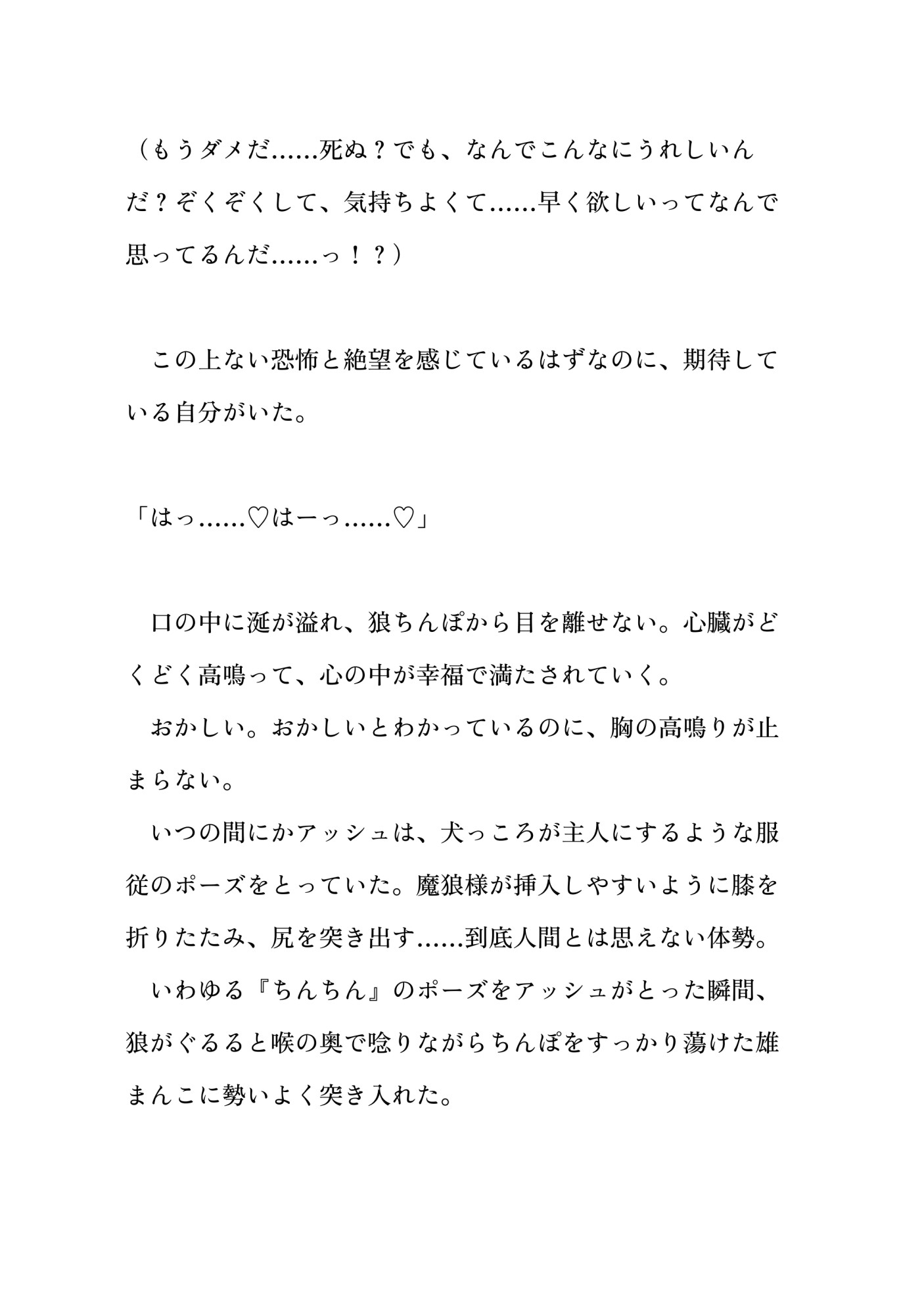 魔狼に捕まり中出しレ○プされカントボーイ化、孕み腹オナホにされた青年 サンプル10
