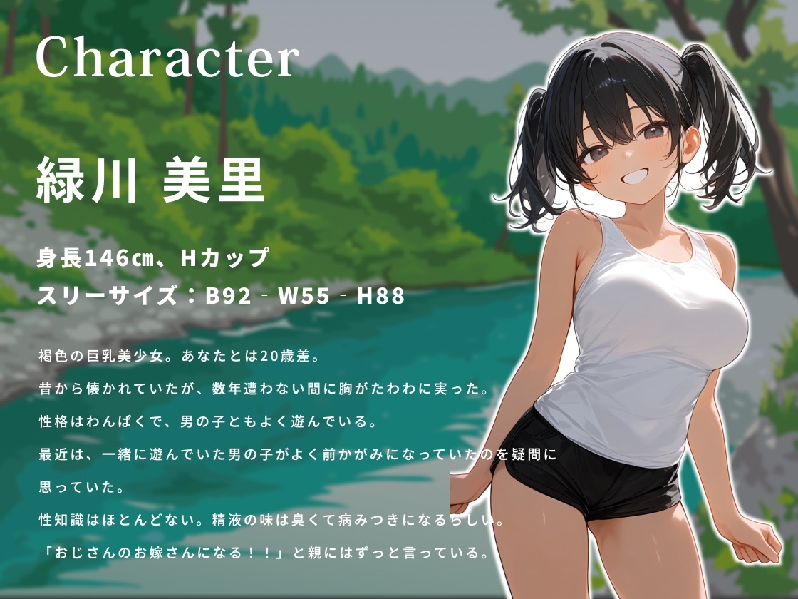 田舎で褐色巨乳の美少女に大人の遊びを身体に教え込んでみた〜おじさんのくっさ〜いバニラアイスちょうだい♡~