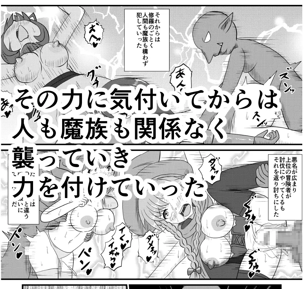 手違いでゴブリンに転生させられたのでこの世界を滅茶苦茶にしたいと思います。 サンプル画像 4