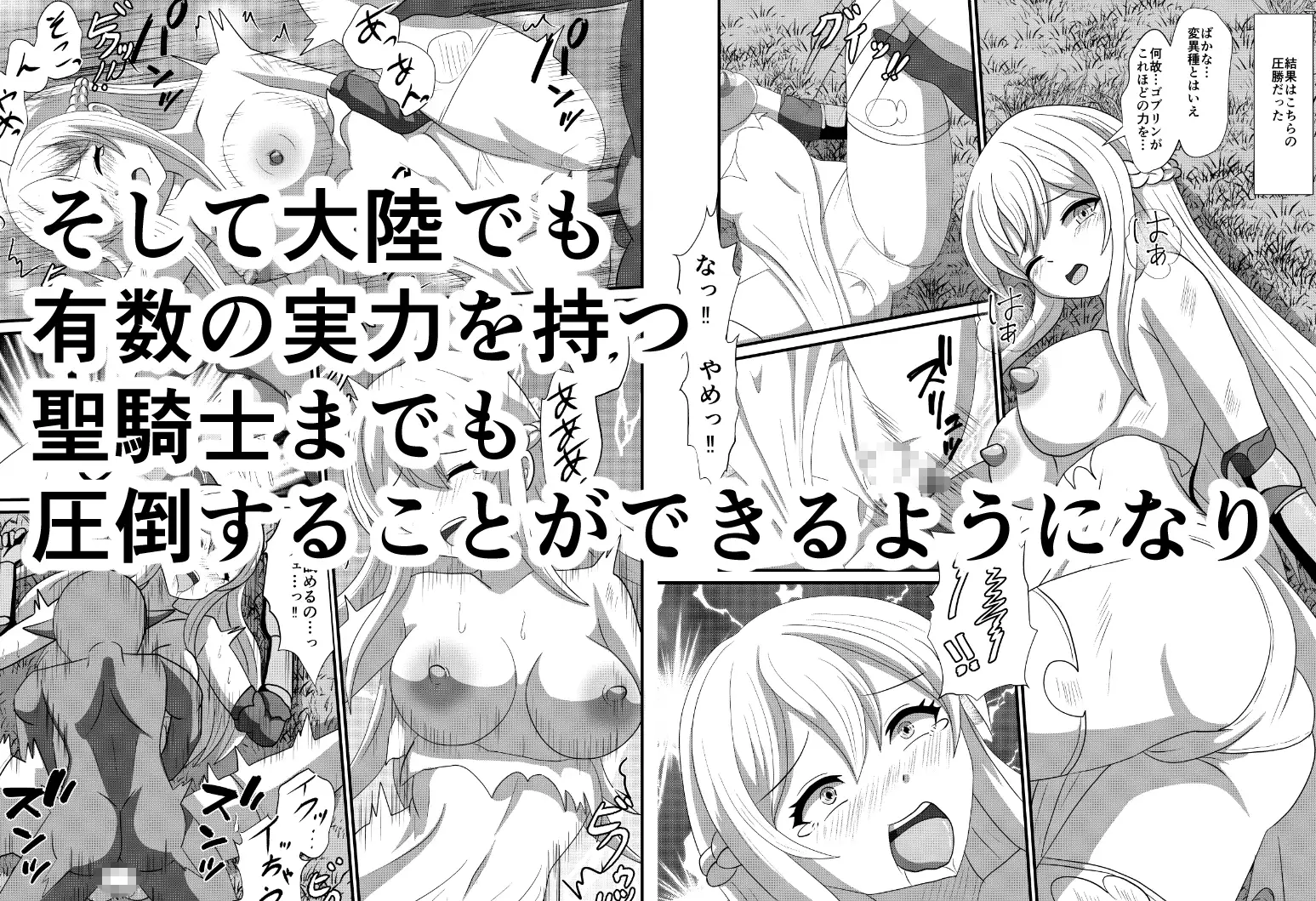 手違いでゴブリンに転生させられたのでこの世界を滅茶苦茶にしたいと思います。 サンプル画像 5