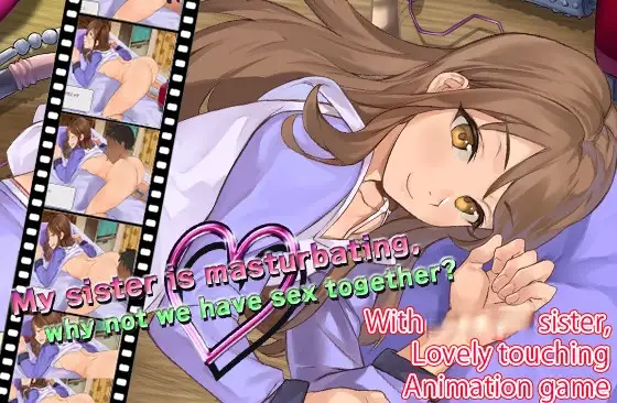 My sister is masturbating, why not we have sex together? ジャケット画像