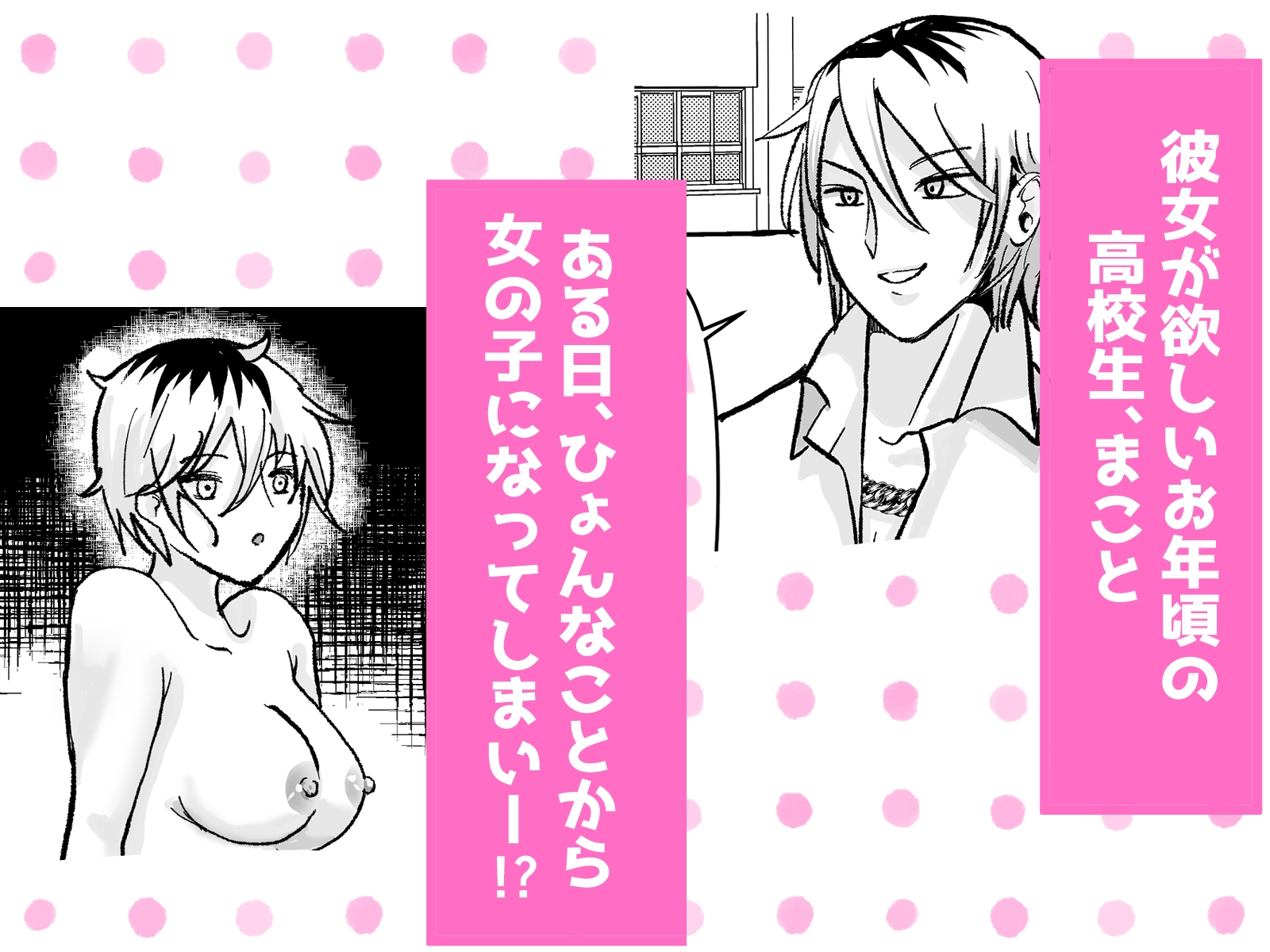 TSしたのでダチとヤッてみた 画像2