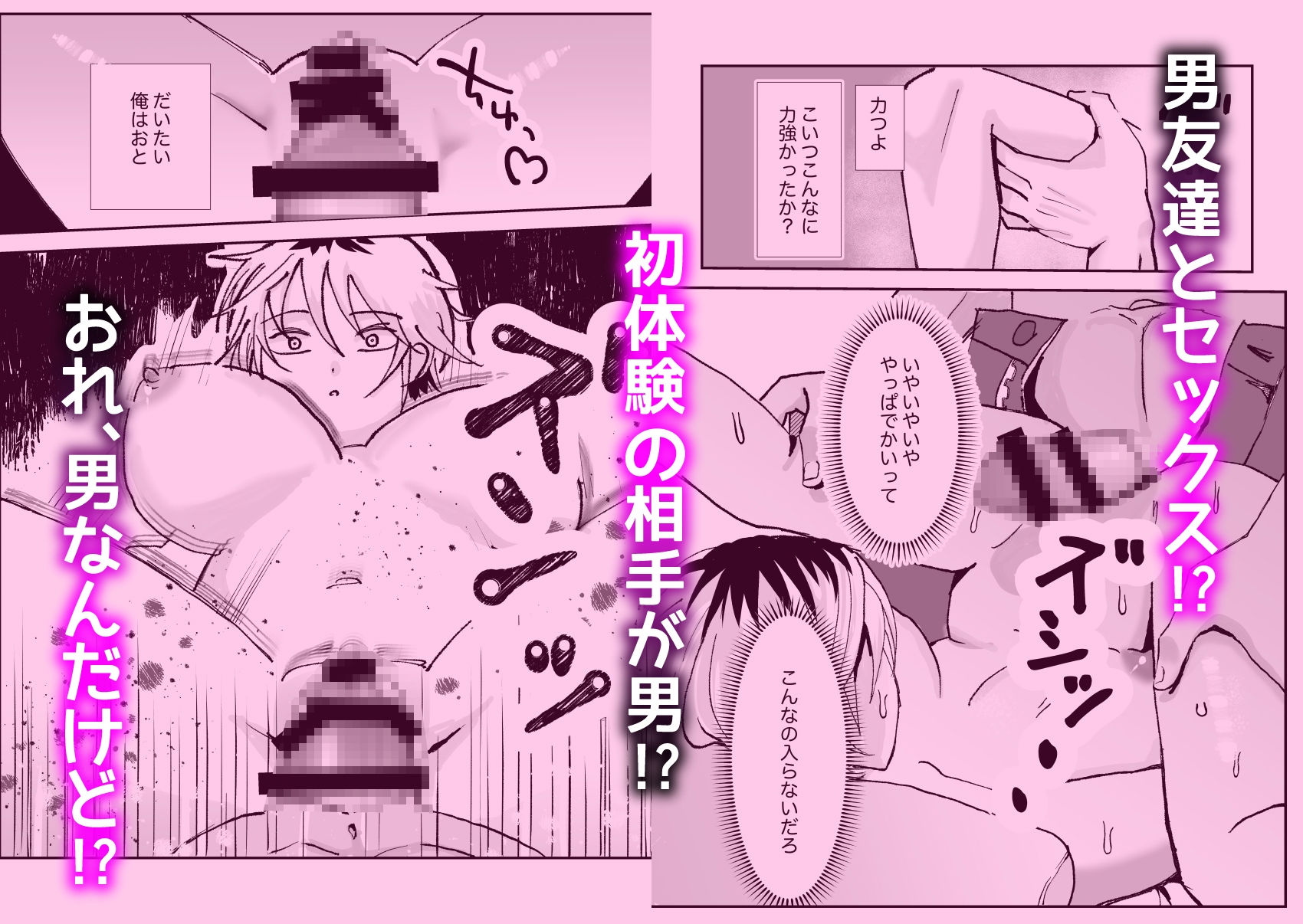TSしたのでダチとヤッてみた 画像4