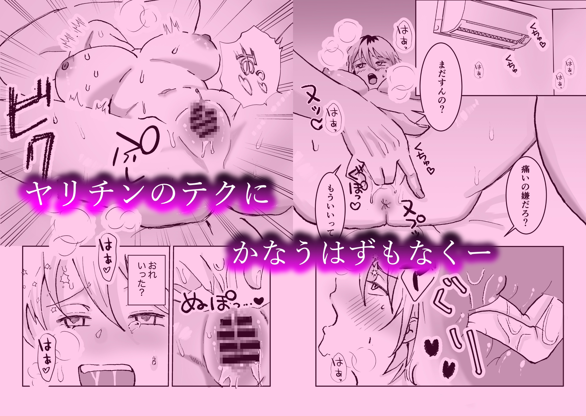 TSしたのでダチとヤッてみた 画像5
