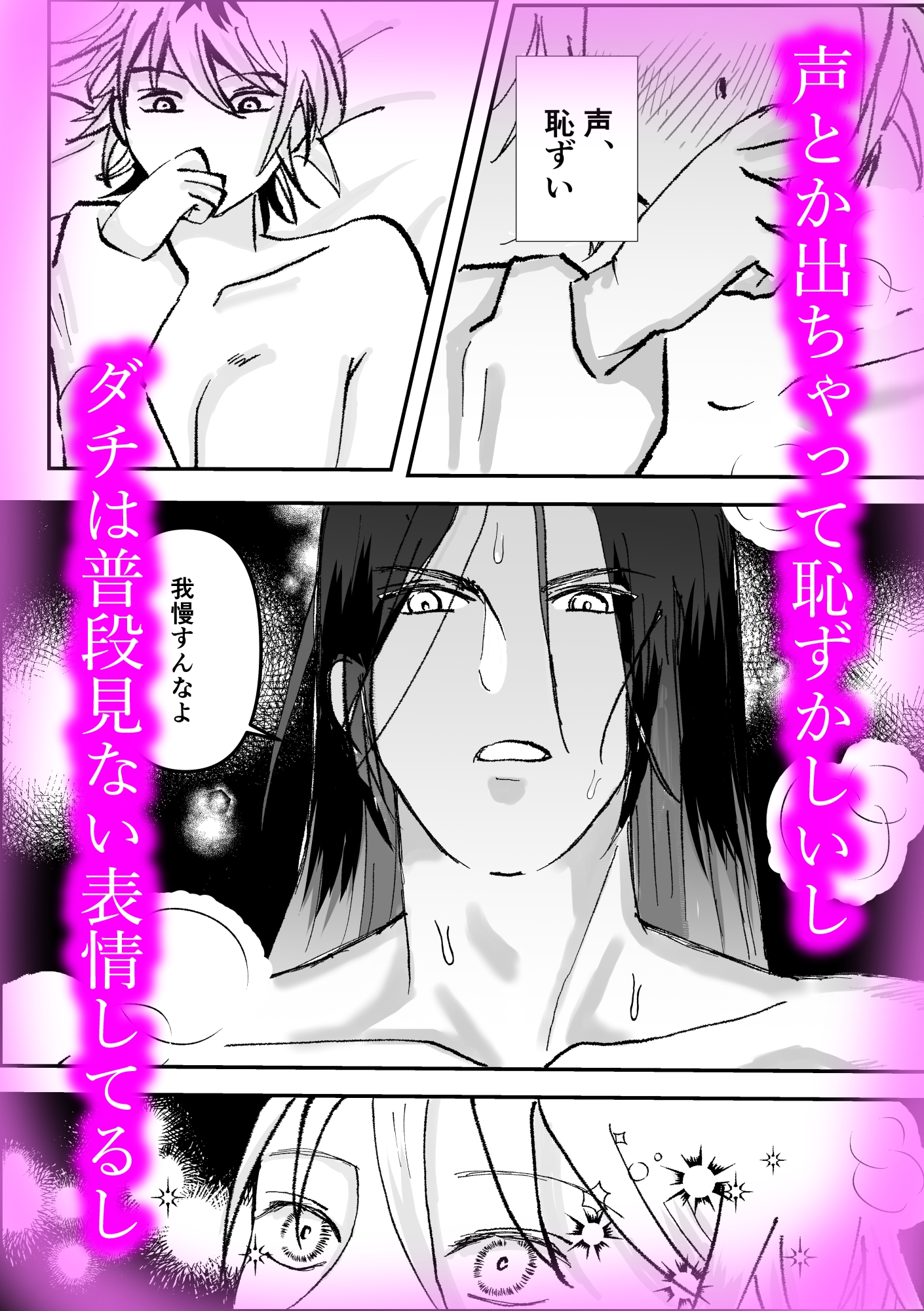 TSしたのでダチとヤッてみた 画像6
