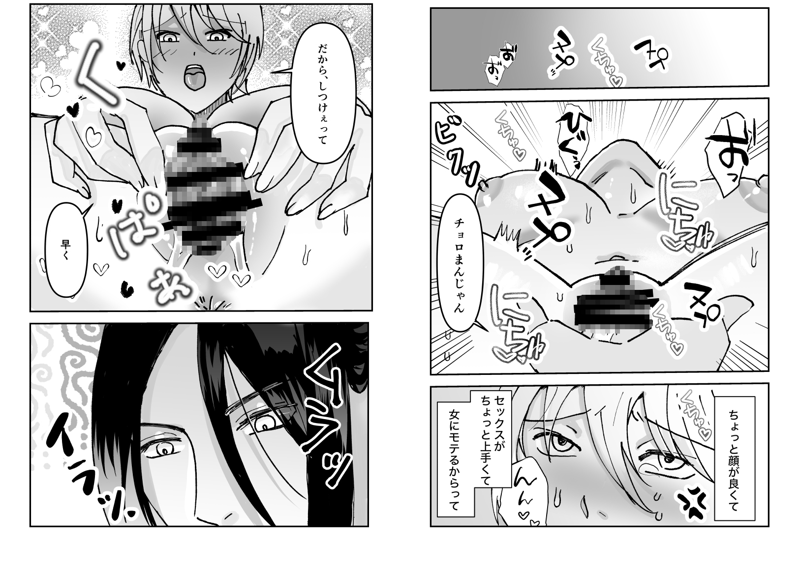TSしたのでダチとヤッてみた 画像9