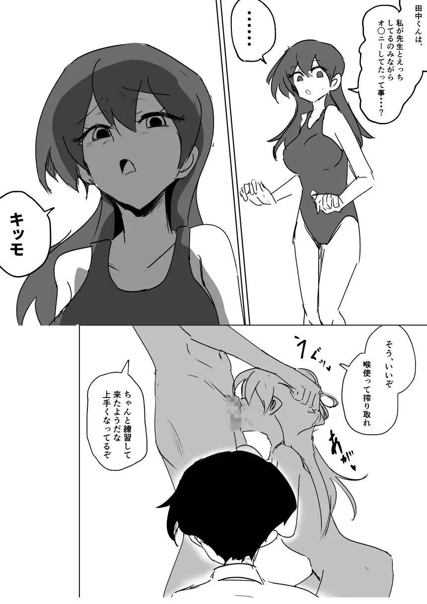 水泳部彼女は元プロ顧問に寝取られる サンプル画像 9