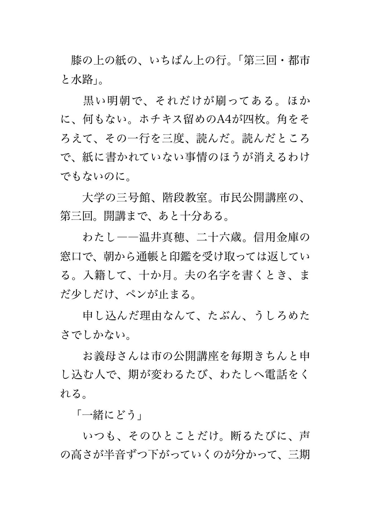前列に義母が座る公開講座の階段教室で他人の受講者になった人妻が90分×2焦らされペンのノックを鳴らさないまま人の消えた最後列で孕むまで注がれた話 サンプル2