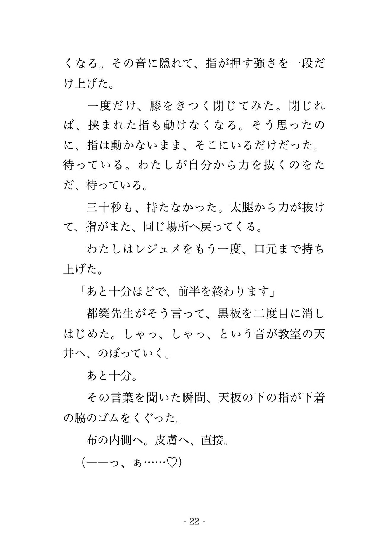 前列に義母が座る公開講座の階段教室で他人の受講者になった人妻が90分×2焦らされペンのノックを鳴らさないまま人の消えた最後列で孕むまで注がれた話 サンプル6