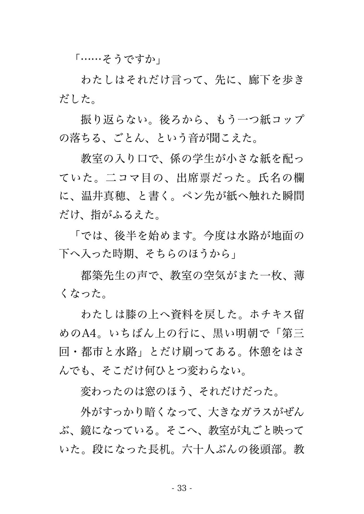 前列に義母が座る公開講座の階段教室で他人の受講者になった人妻が90分×2焦らされペンのノックを鳴らさないまま人の消えた最後列で孕むまで注がれた話 サンプル8