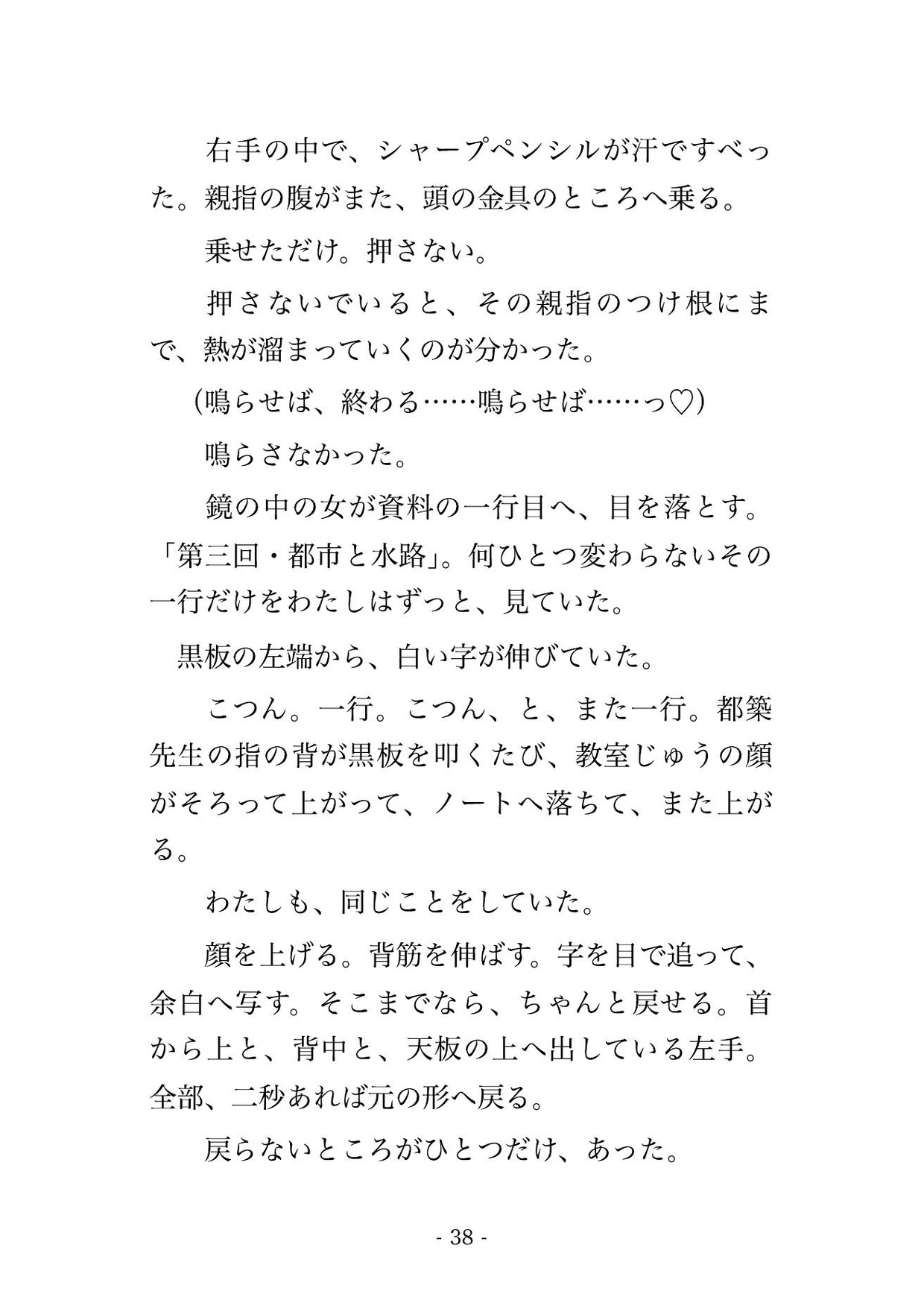 前列に義母が座る公開講座の階段教室で他人の受講者になった人妻が90分×2焦らされペンのノックを鳴らさないまま人の消えた最後列で孕むまで注がれた話 サンプル9