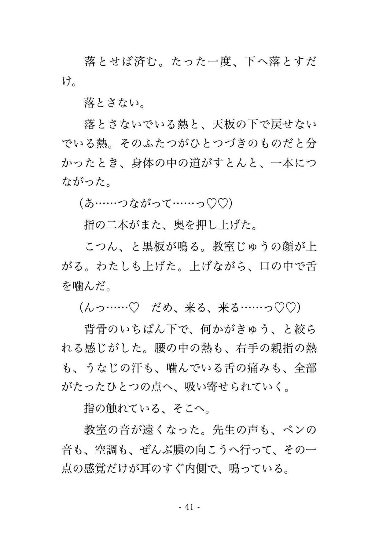 前列に義母が座る公開講座の階段教室で他人の受講者になった人妻が90分×2焦らされペンのノックを鳴らさないまま人の消えた最後列で孕むまで注がれた話 サンプル10