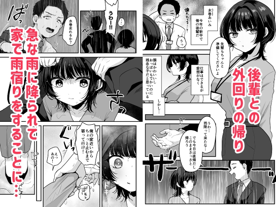 無愛想な後輩から誘惑されるえっち-2