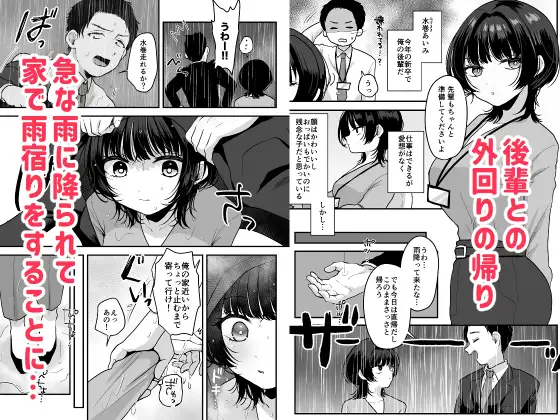 無愛想な後輩から誘惑されるえっち サンプル1