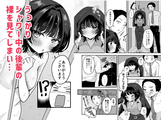 無愛想な後輩から誘惑されるえっち サンプル2