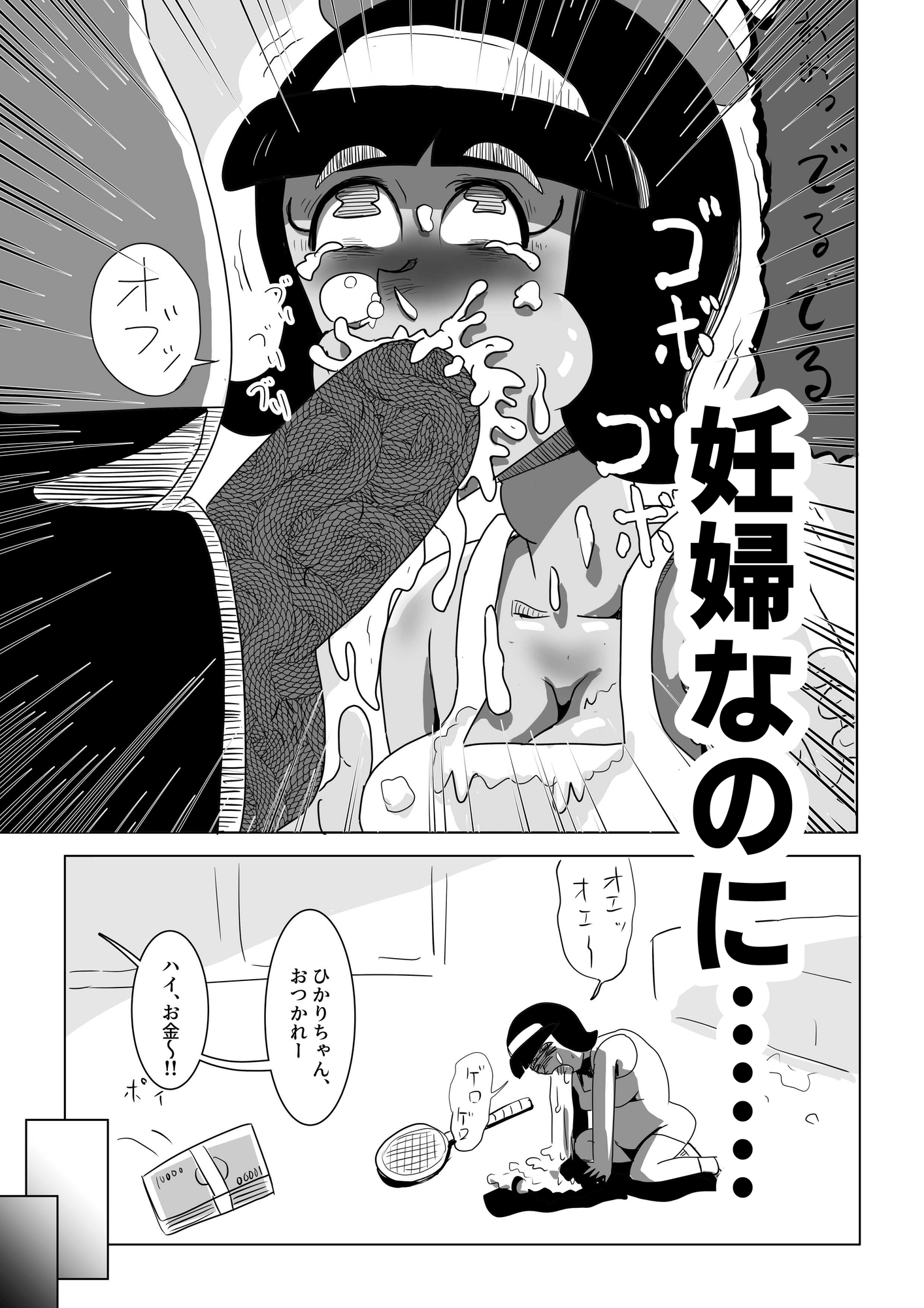 ひかりちゃんの子宮(ぼてばら)おじさんが買った……‼-4