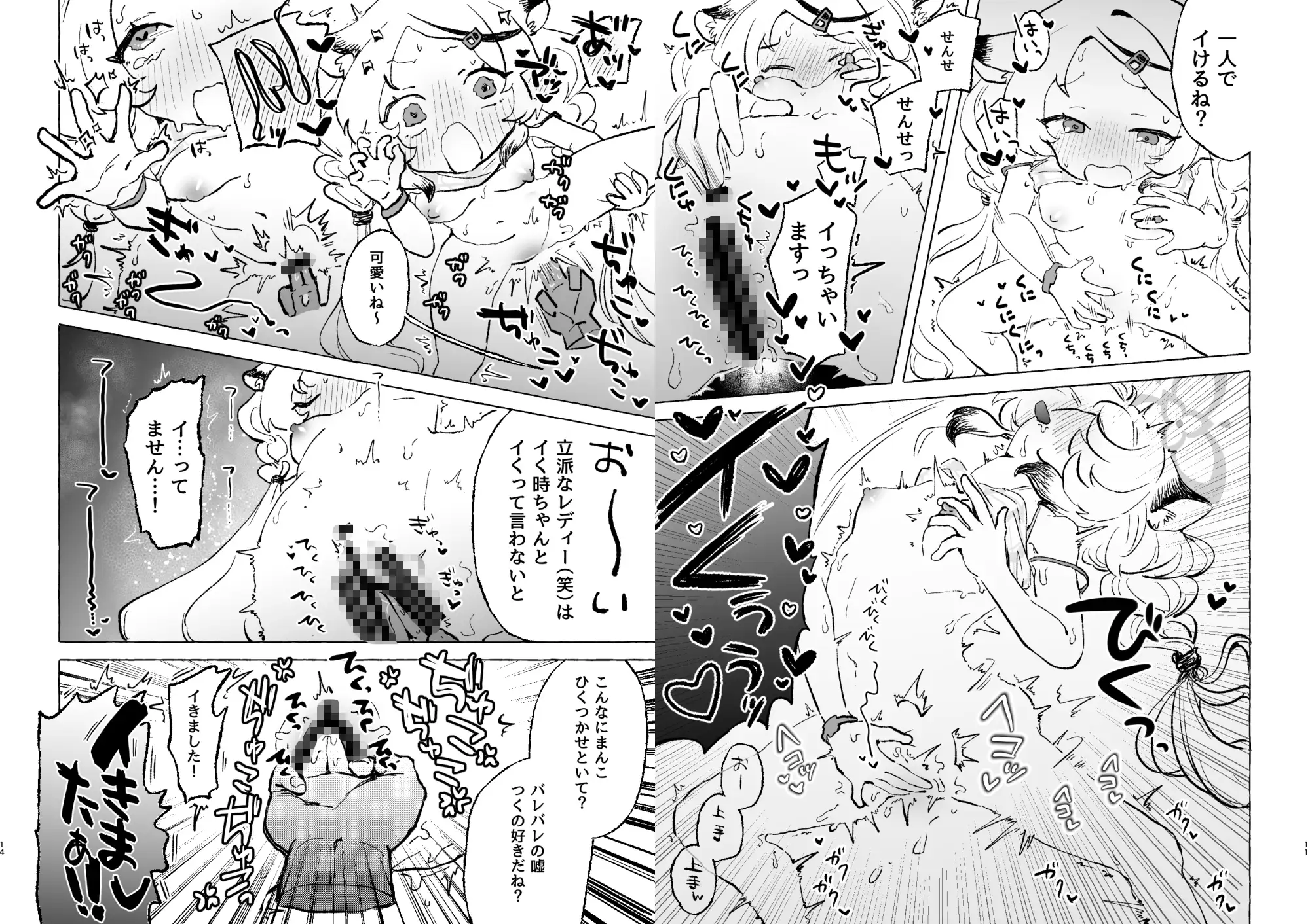 あまあまココナ ぼこぼこナゴミ サンプル画像 2