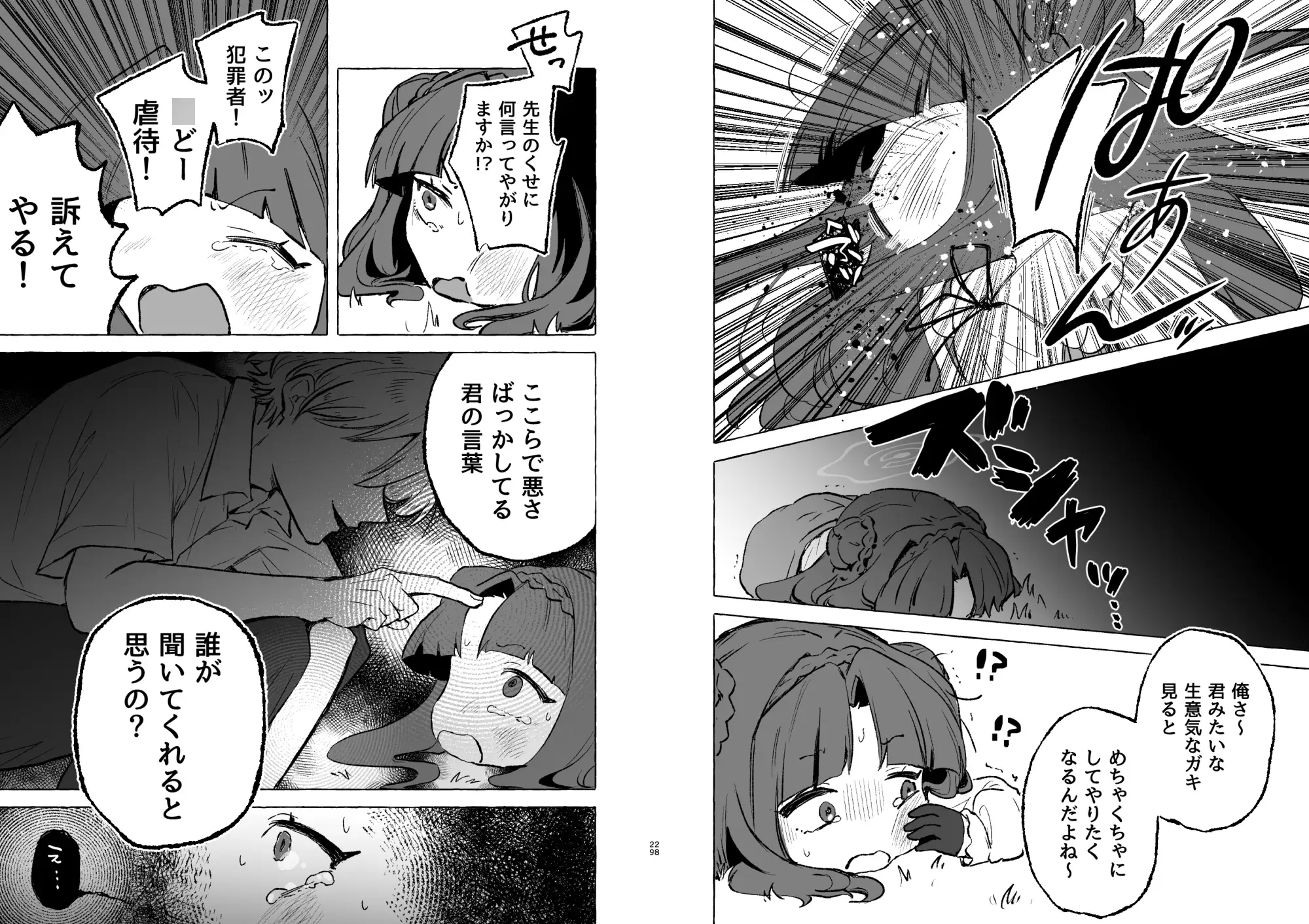 あまあまココナ ぼこぼこナゴミ サンプル画像 6
