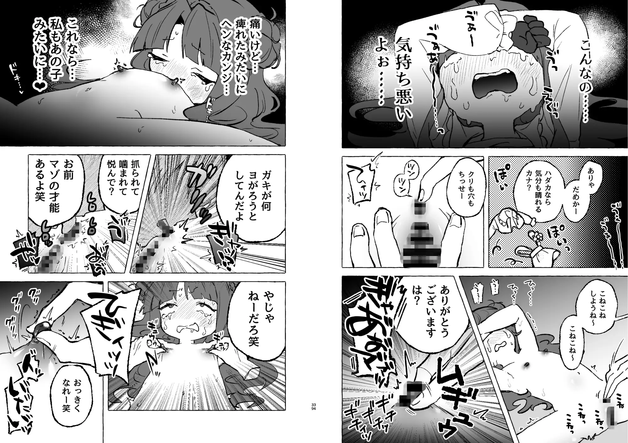あまあまココナ ぼこぼこナゴミ サンプル画像 7