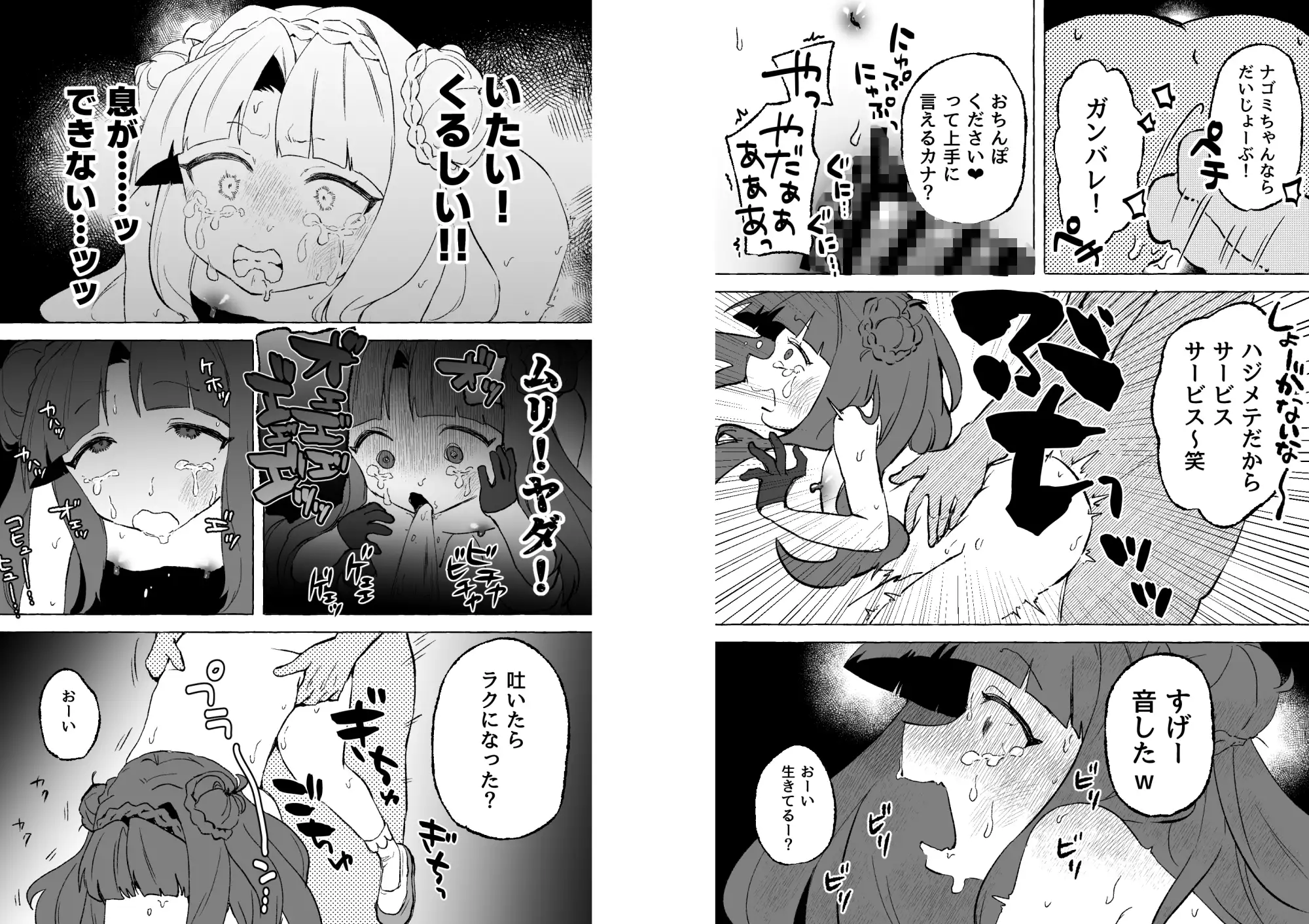 あまあまココナ ぼこぼこナゴミ サンプル画像 8