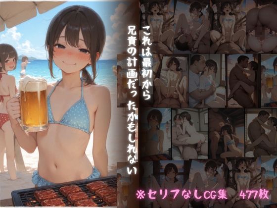 彼女が NTR〜寝とったのは俺のあにき〜 画像10
