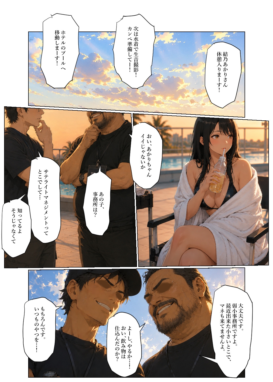 サンプル画像 4枚目