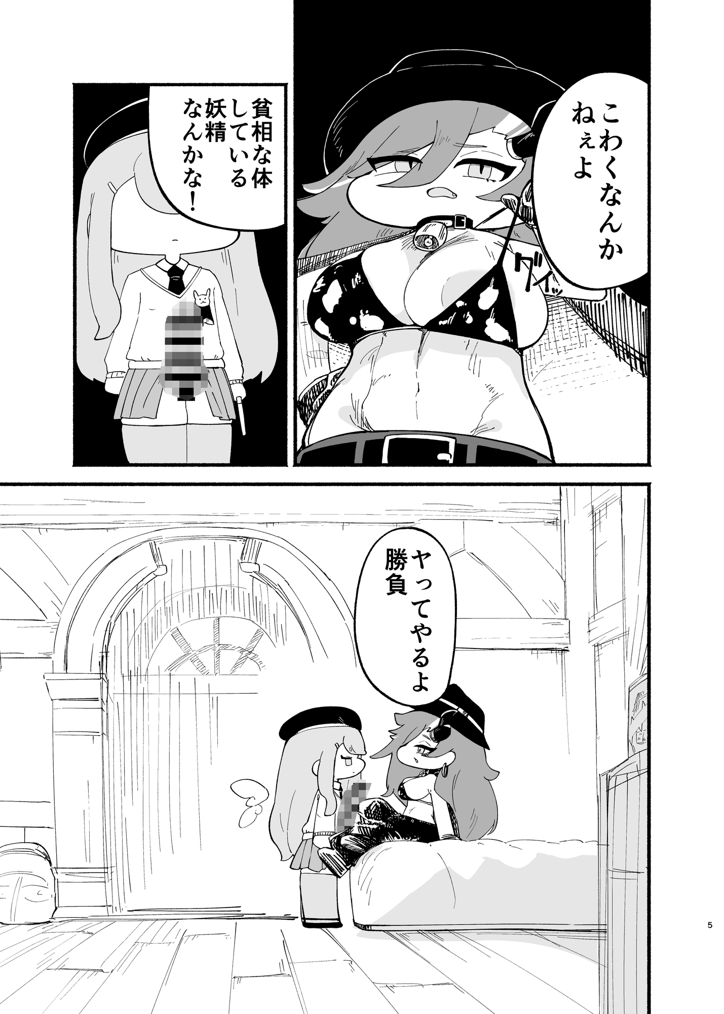 スノキーは負けない-4