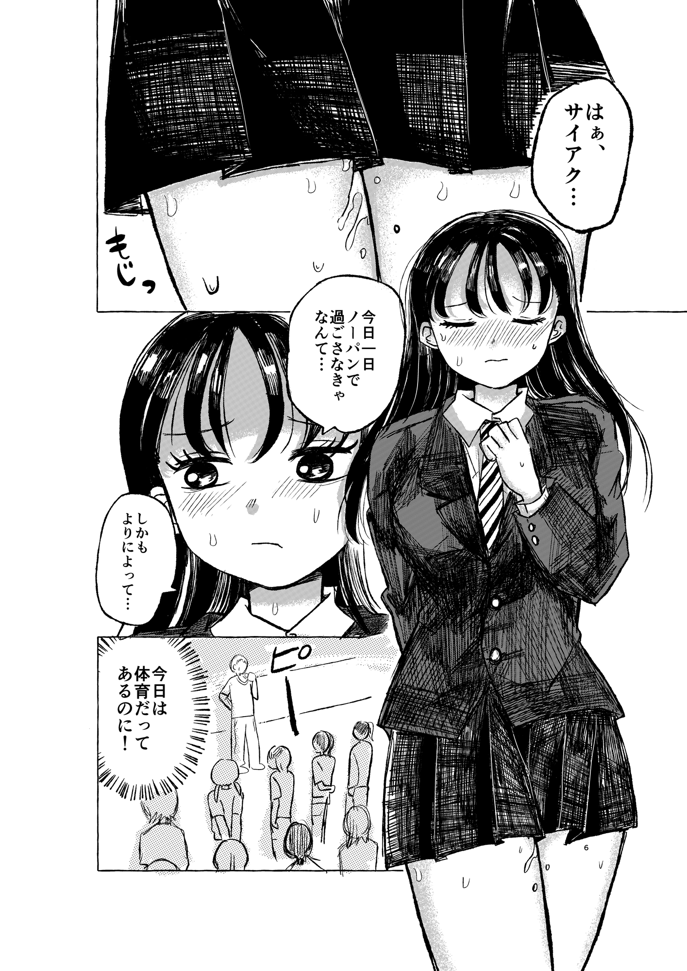 ヤラレまくりっ