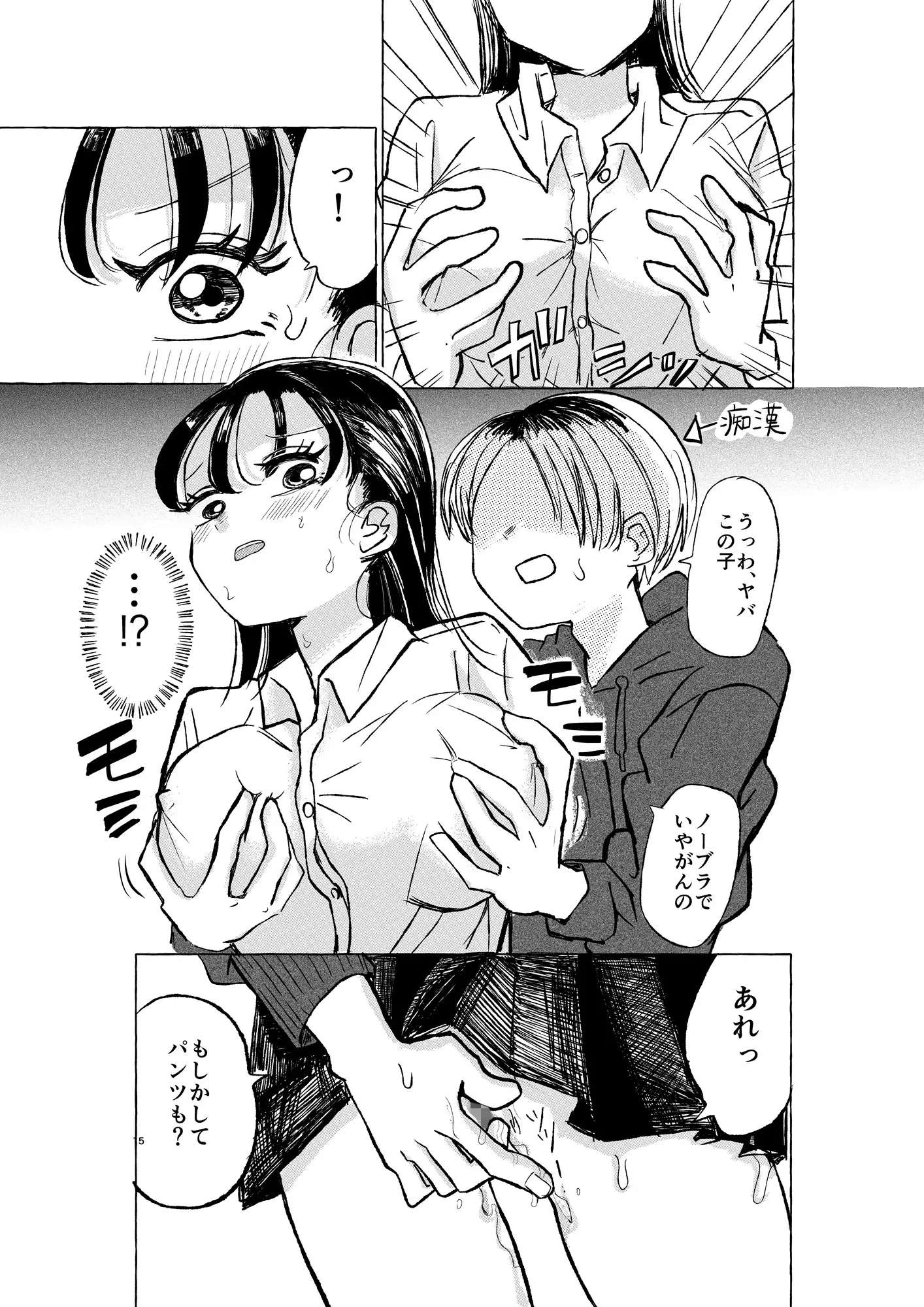 ヤラレまくりっ サンプル画像 4