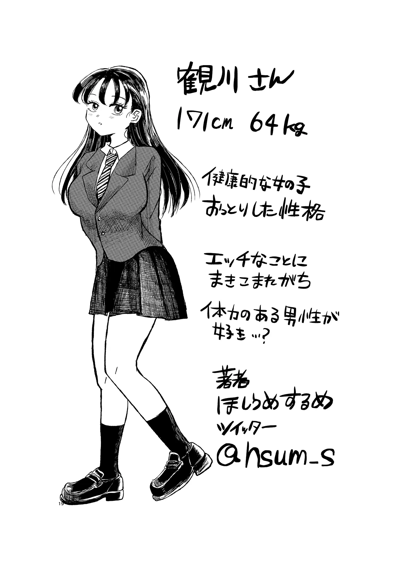 ヤラレまくりっ サンプル画像 5