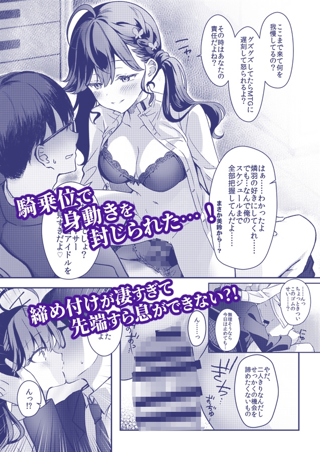 燐羽の親愛度がMAXより上がった件について