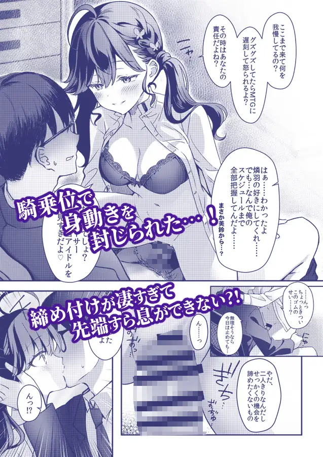 燐羽の親愛度がMAXより上がった件について サンプル画像 2