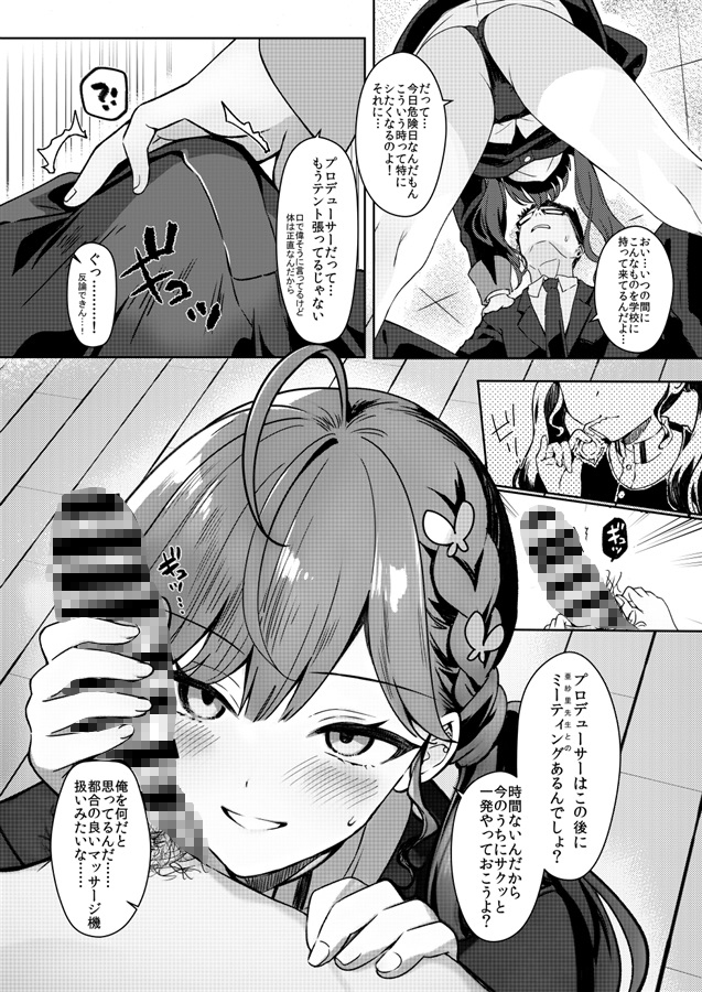 燐羽の親愛度がMAXより上がった件について