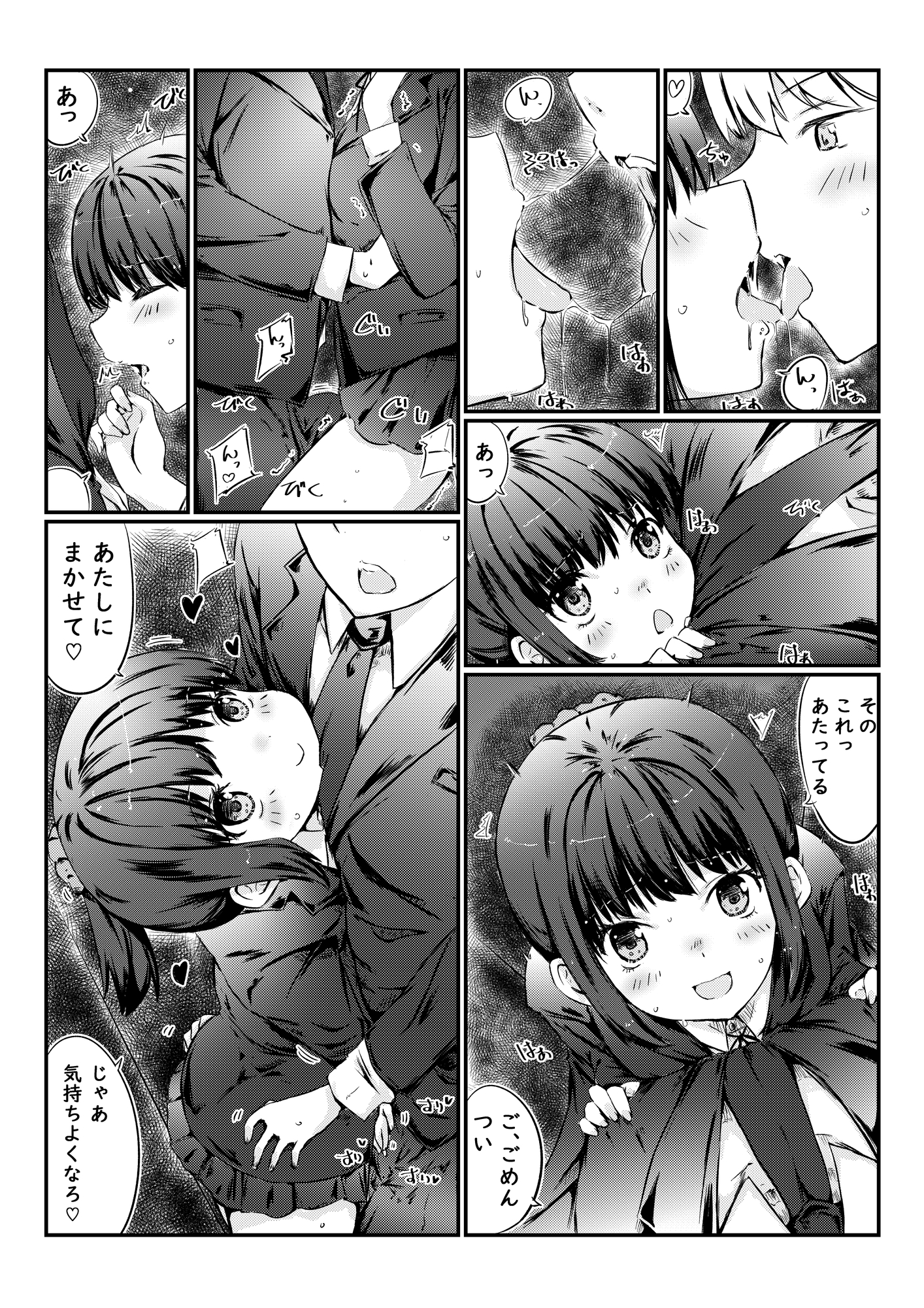 密室から始まる〇×もある