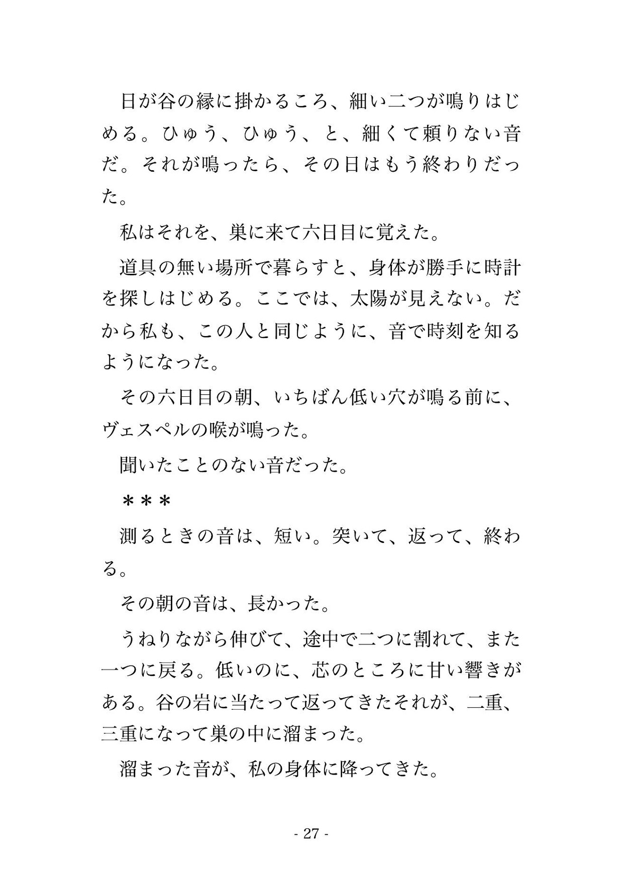峡谷で足を滑らせた私を蝙蝠獣人の王が翼で攫い、『お前の形はもう覚えた』と逆さ吊りの巣で夜ごと種付けされ孕むまで降ろしてもらえない転生測量士の話♡♡♡ サンプル5