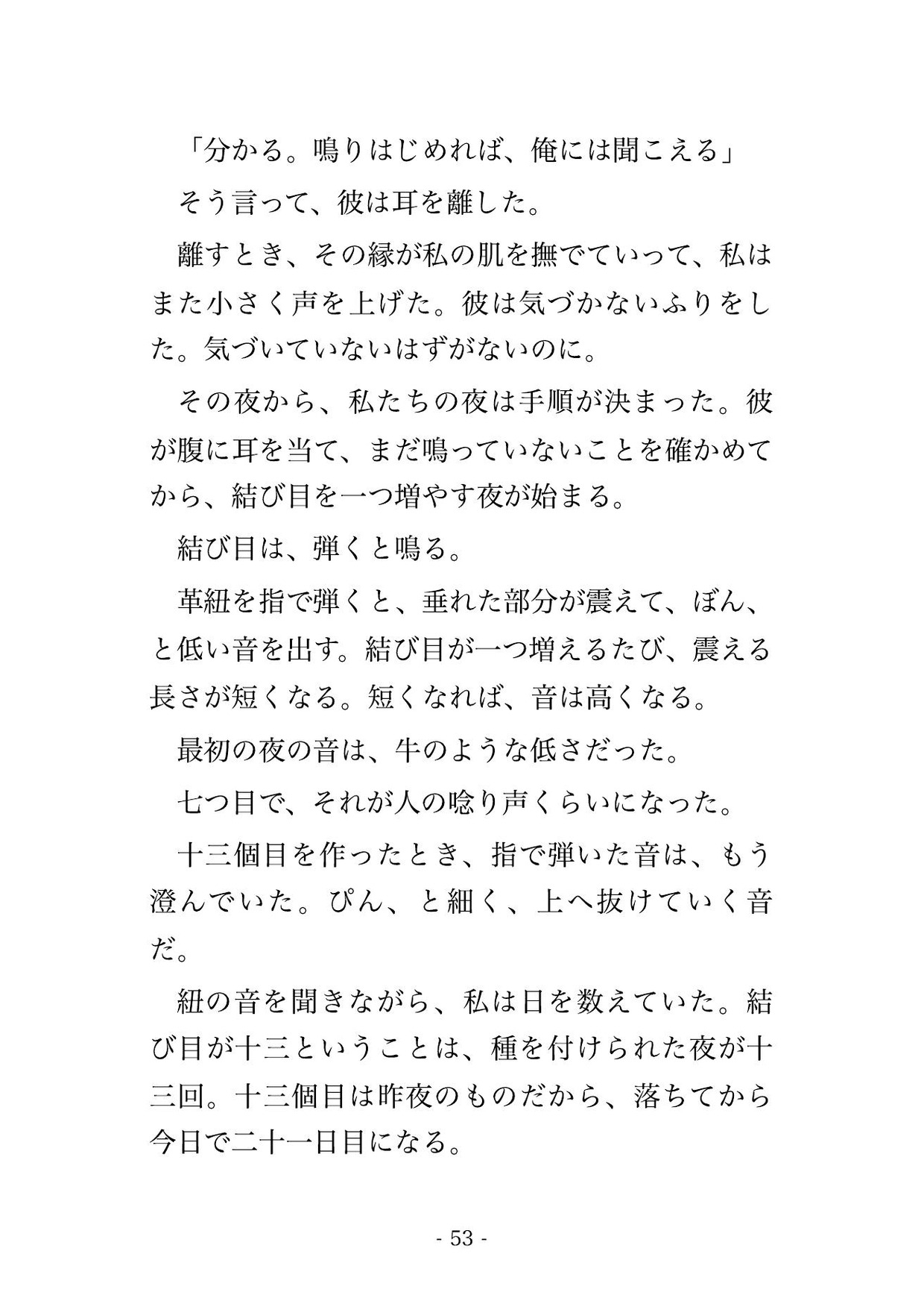峡谷で足を滑らせた私を蝙蝠獣人の王が翼で攫い、『お前の形はもう覚えた』と逆さ吊りの巣で夜ごと種付けされ孕むまで降ろしてもらえない転生測量士の話♡♡♡ サンプル8