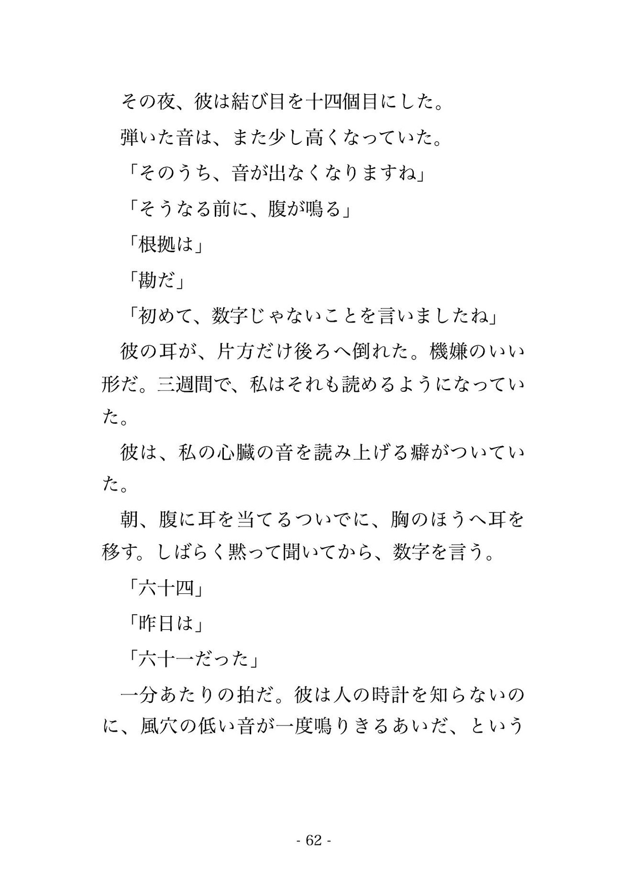 峡谷で足を滑らせた私を蝙蝠獣人の王が翼で攫い、『お前の形はもう覚えた』と逆さ吊りの巣で夜ごと種付けされ孕むまで降ろしてもらえない転生測量士の話♡♡♡ サンプル9