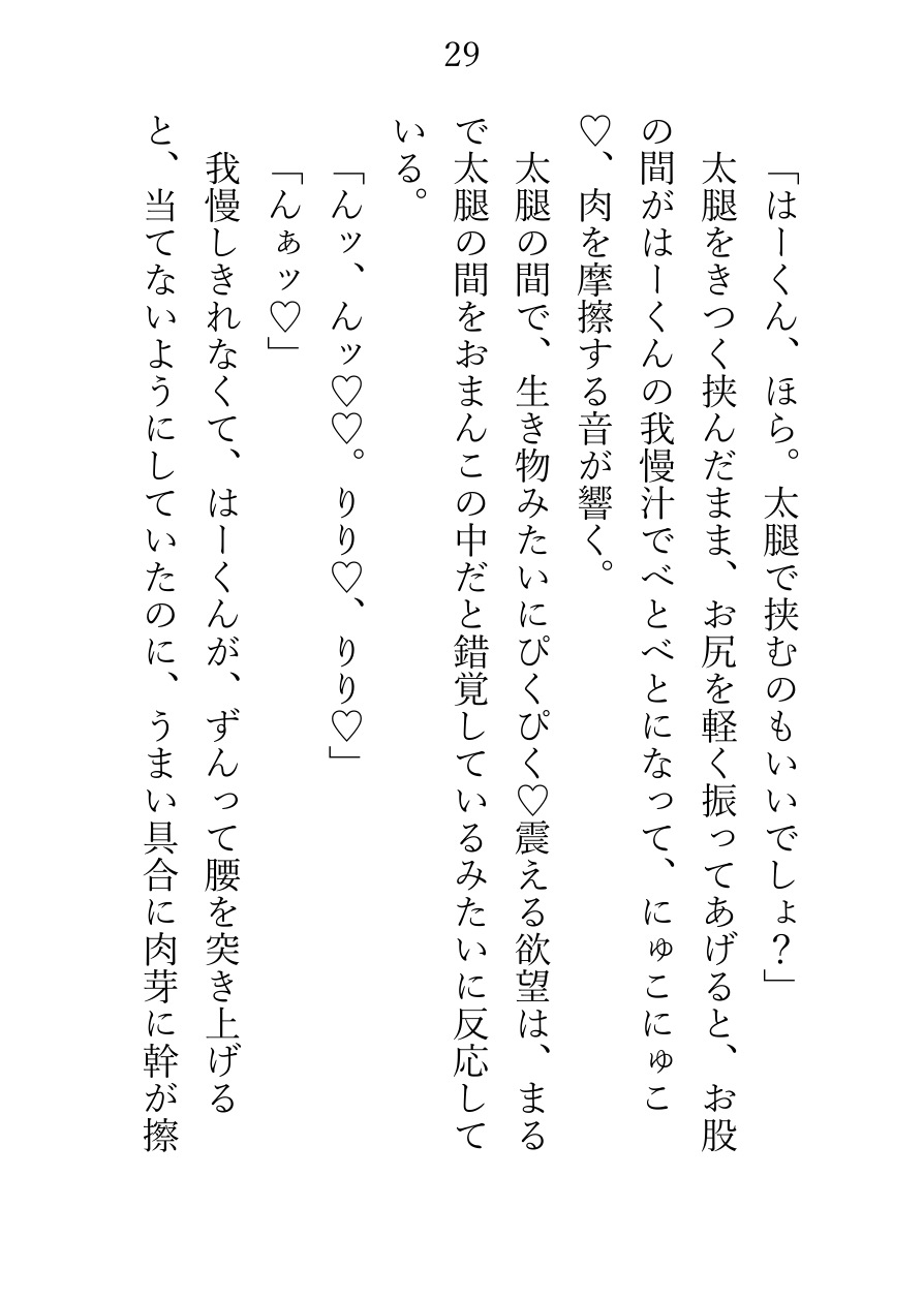 八尺様のはーくんと、ふたりっきりの人外溺愛田舎暮らし ～ご飯を食べて、えっちして、遊んで眠る。暖かい、なんでもない毎日～ サンプル5