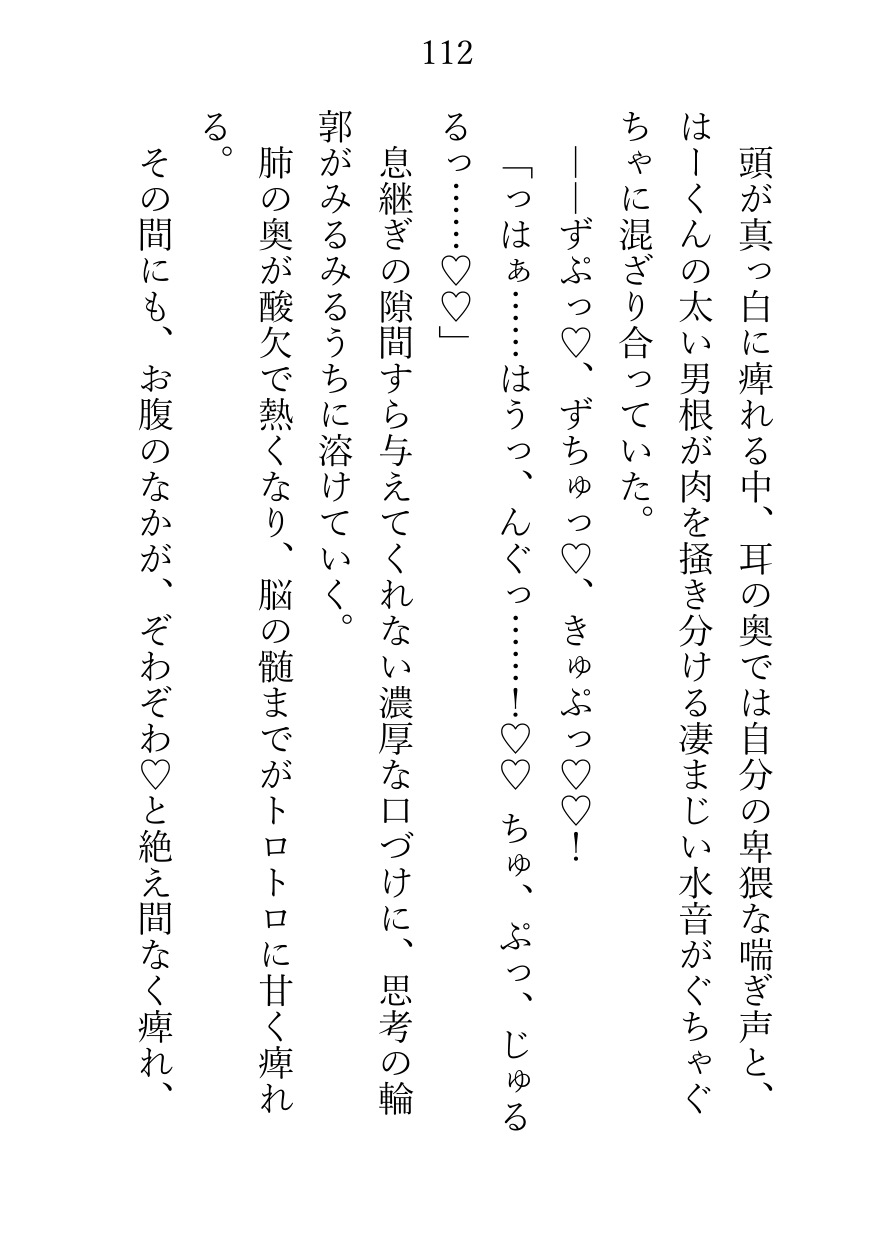 八尺様のはーくんと、ふたりっきりの人外溺愛田舎暮らし ～ご飯を食べて、えっちして、遊んで眠る。暖かい、なんでもない毎日～ サンプル8