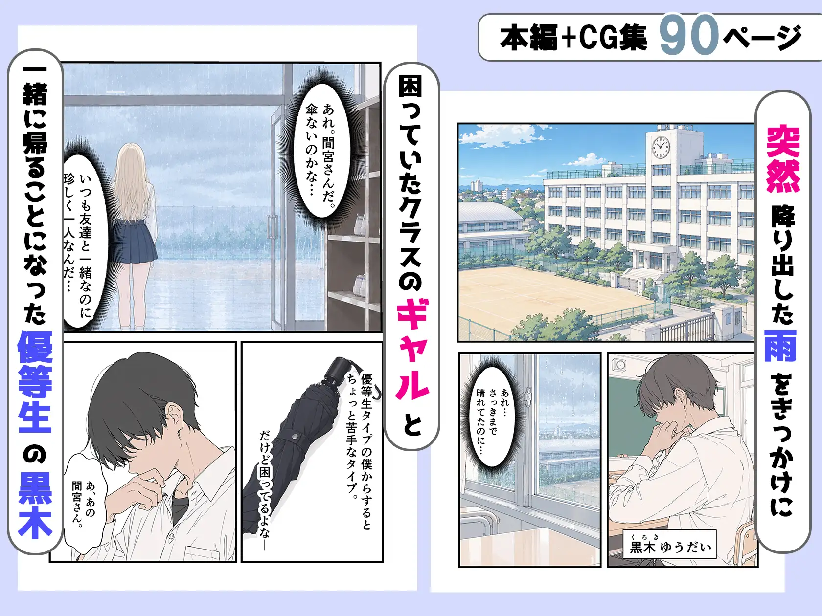 クラスのギャルが困っていたので助けたら、ご奉仕中だしセックスしてくれた話 サンプル画像 2