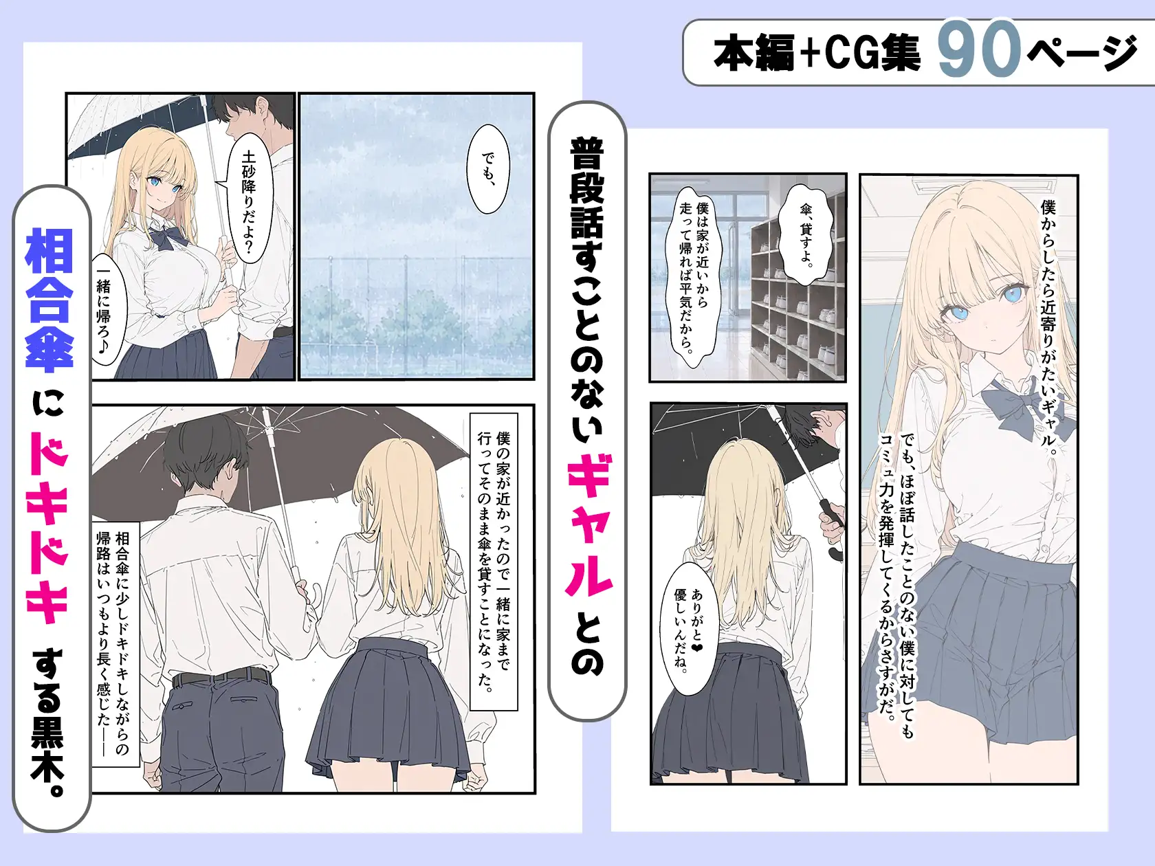 クラスのギャルが困っていたので助けたら、ご奉仕中だしセックスしてくれた話 サンプル画像 3