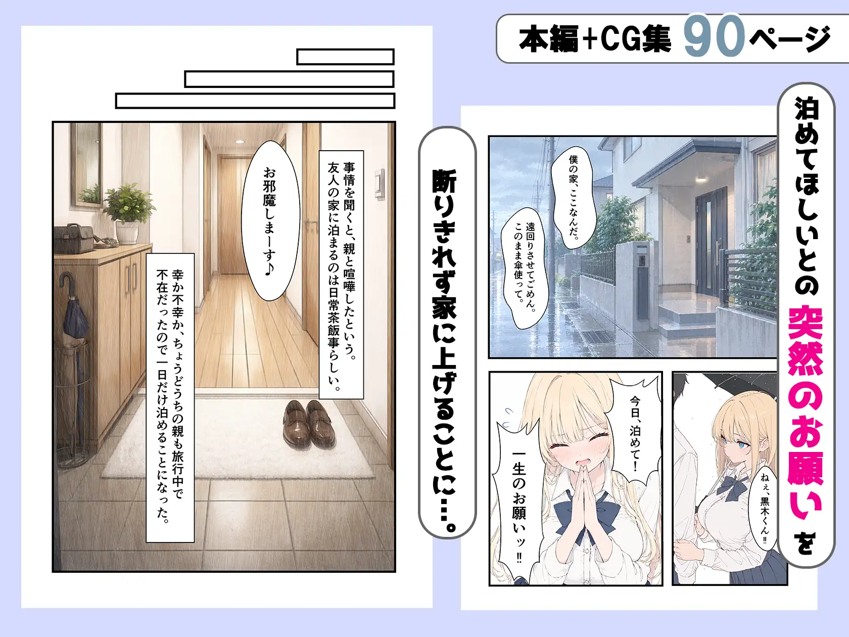 クラスのギャルが困っていたので助けたら、ご奉仕中だしセックスしてくれた話 サンプル画像 4